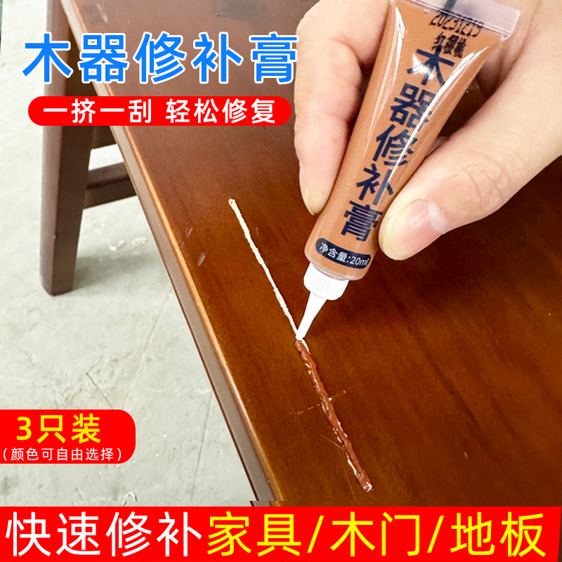 木器家具修补膏修补漆白色桌子划痕坑洞破损补油漆木地板修复神器