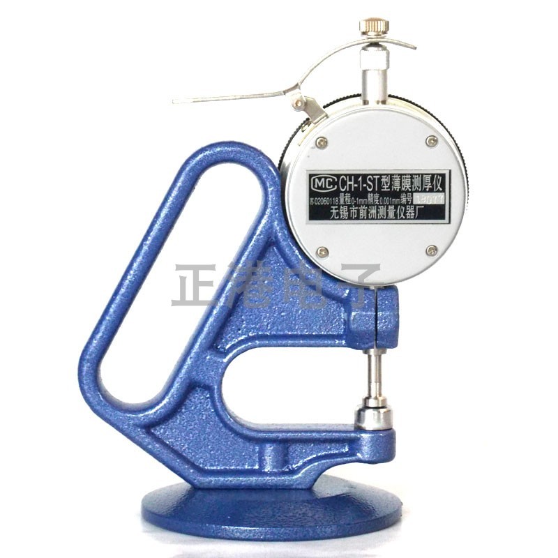包邮无锡锡晶CH-1-ST薄膜测厚仪精度0.001mm胶袋测厚仪千分厚度仪