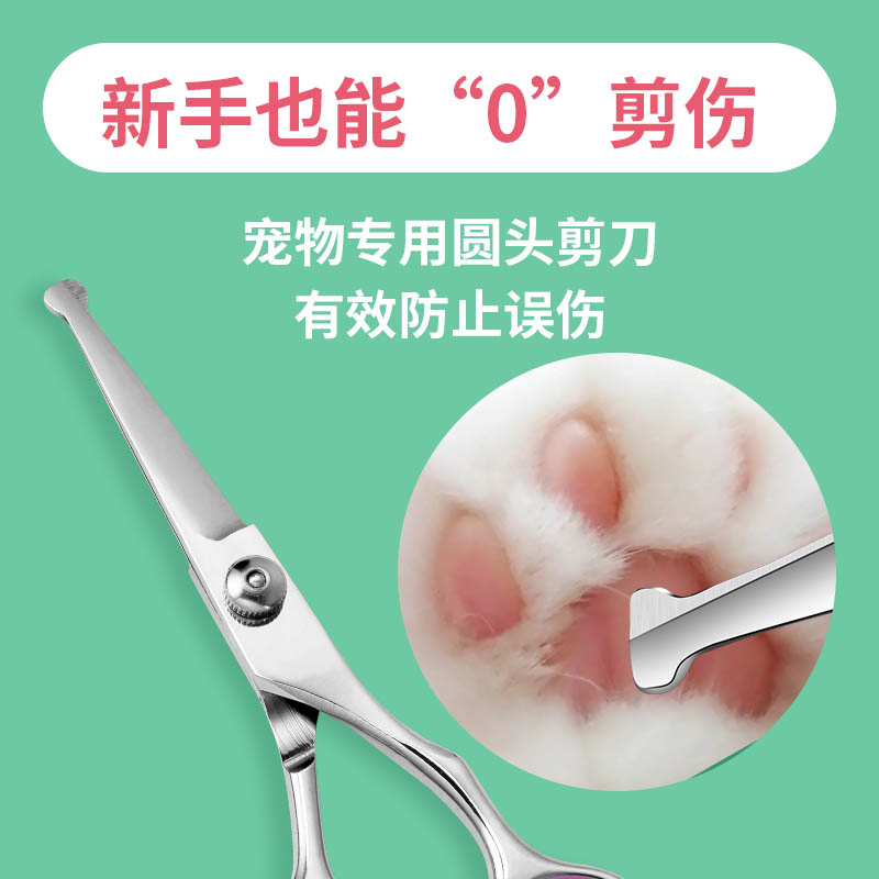 家用长毛宠物剪屁股美容剪刀狗狗剪毛工具修毛猫咪剃剪脚毛神器