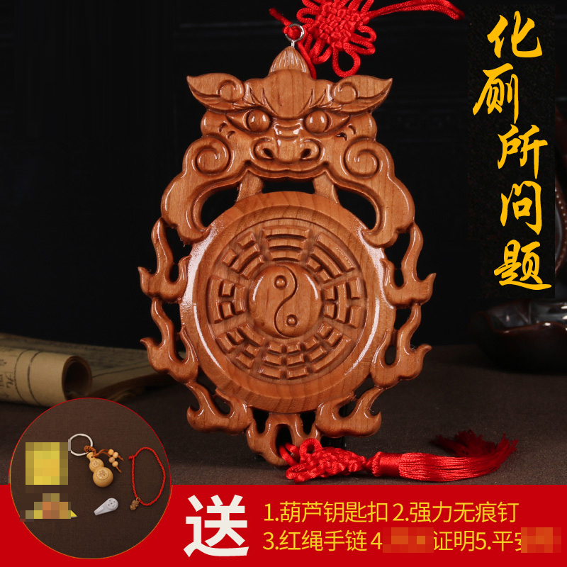 解决厕所问题】虎头桃木兽头八卦镜卫生间挂件化解厕所对大门卧室