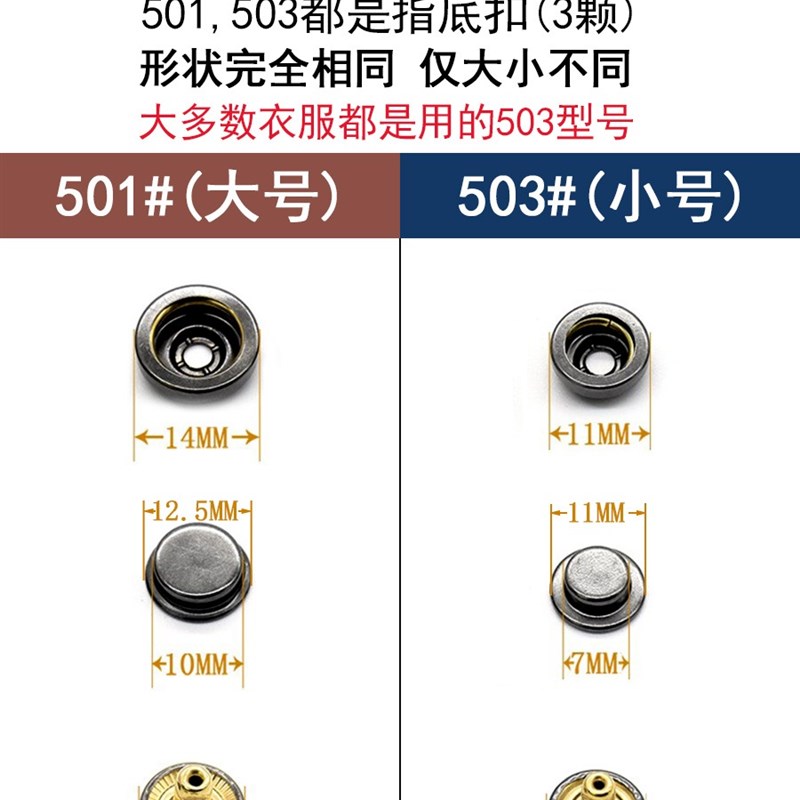 金属四合扣子母按扣免缝钉扣大衣服外套纽扣羽绒服暗扣隐形摁扣