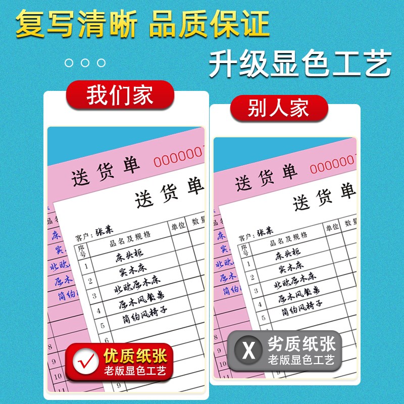 销货清单二联定制销售单两联定做手写进货单珠宝签单本服装小票2
