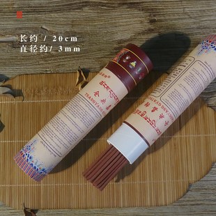 仓央嘉措手工天然藏香西藏卧香线香熏香佛香檀香小支家用盘香书房