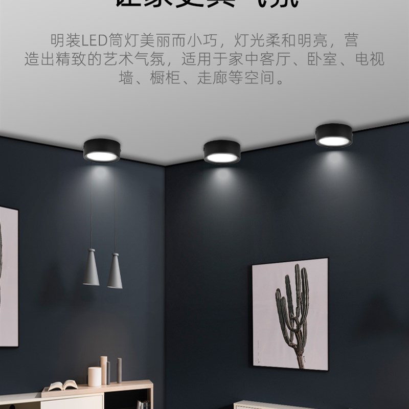 金色明装筒灯led超薄7W9W吸顶免开孔三色天花灯客厅黑色餐厅卧室