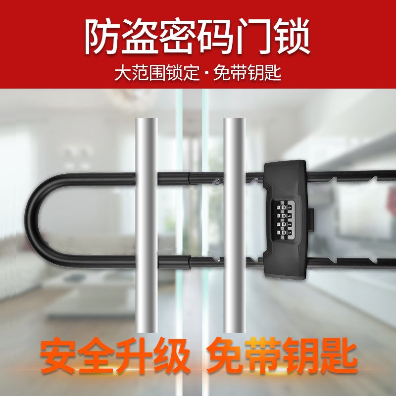 密码U型锁玻璃门锁U形密码锁双门双开商铺店铺大门插锁办公室防盗