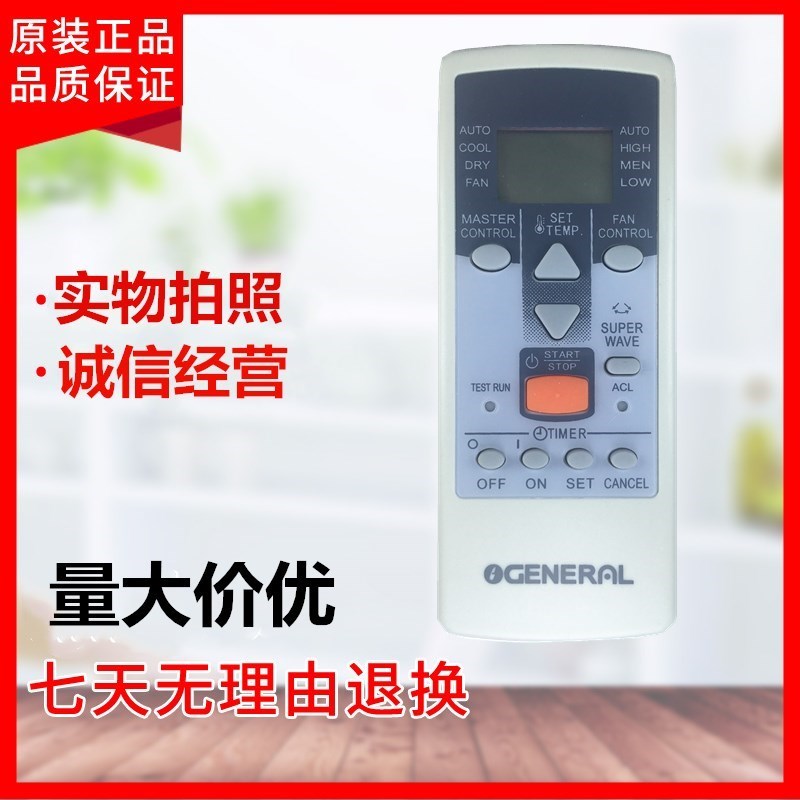 适用将军富士通空调AR-JE11 AR-JE6 AR-PV1 AR-JE9 AR-JE10遥控器