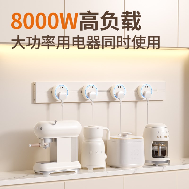 华帝斯轨道插座可移动明装家用电力导轨磁吸滑动滑轨厨房电源排插