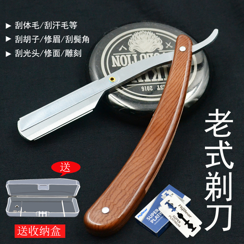 老式手动刮刀剃头刀剃刀美发刮胡剃须刀理发刀片刮脸修眉削发刀架