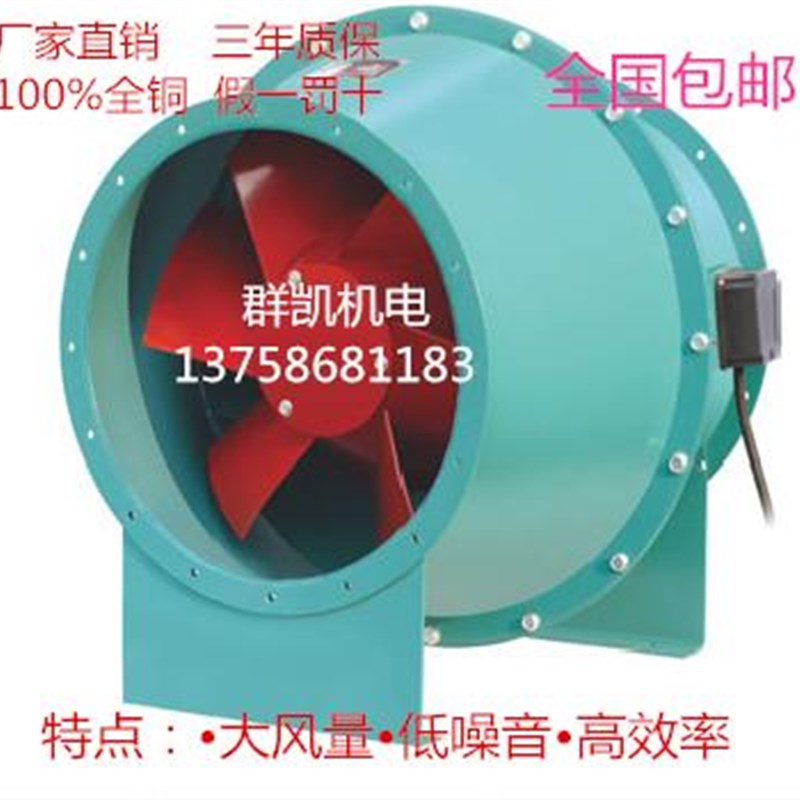 群凯SJG斜流式管道风机 斜流风机 高压轴流风机 倾斜式轴流风机