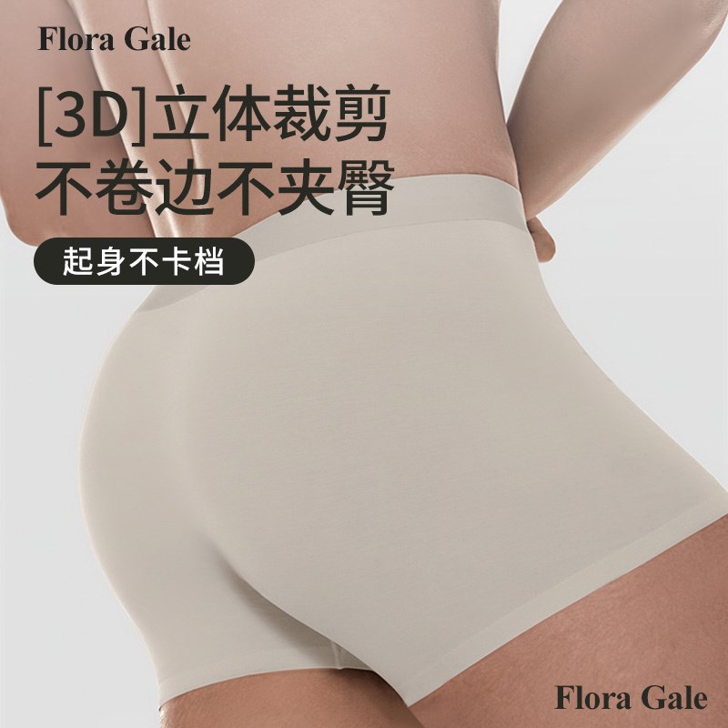 费格男士内裤高档石墨烯超抗菌透气防夹臀四角裤无痕男短裤平角裤