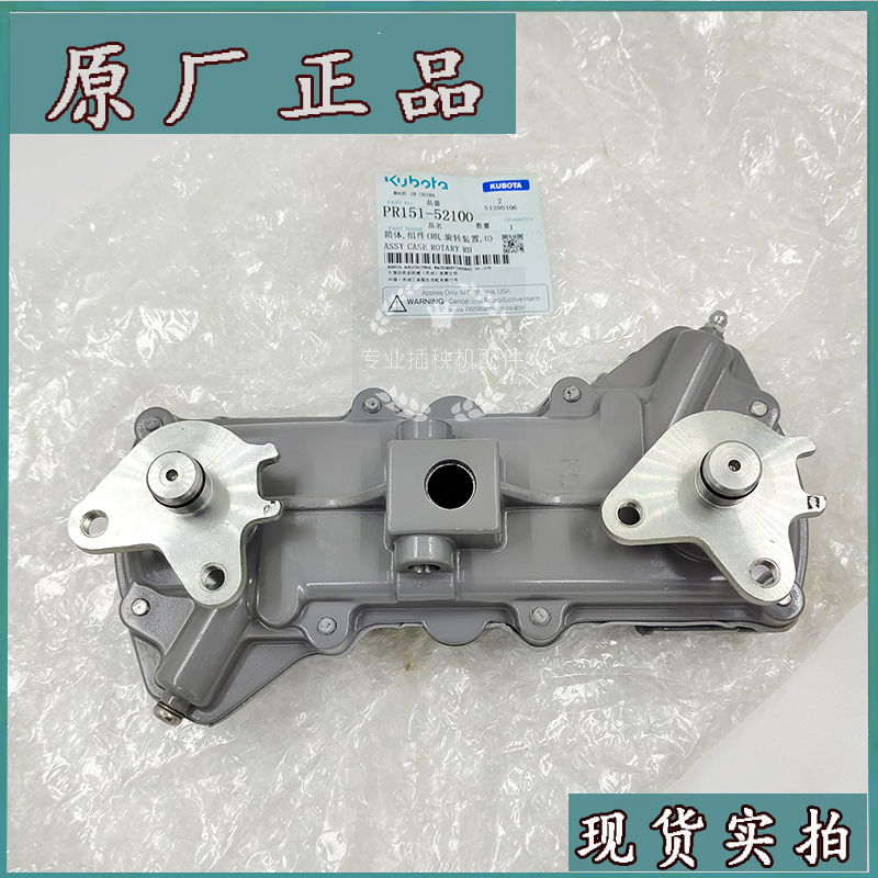 久保田插秧机配件原厂旋转体高速nspu68c spv8老款新款回转箱包邮