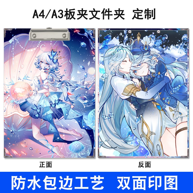 芙宁娜那维莱特板夹原文件夹板A4A3写字垫板试卷夹纸雷神速写板