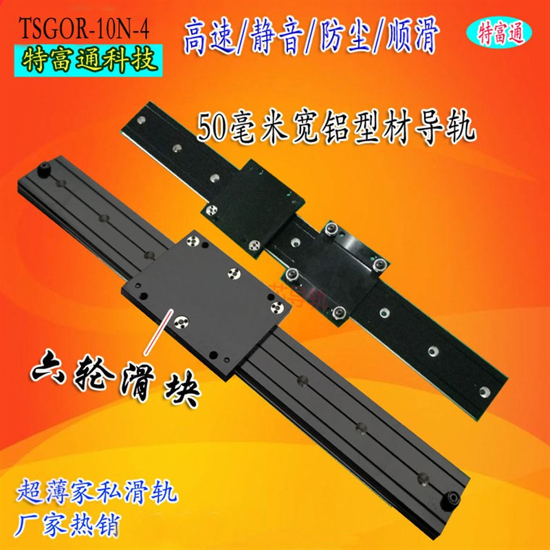 外置家具路轨 展柜直线滑轨 静音抽屉轨道 双轴心导轨 滚轮滑块