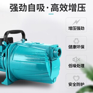 家用水泵全自动喷射泵吸水自吸泵高扬程增压泵家用220V井水抽水泵