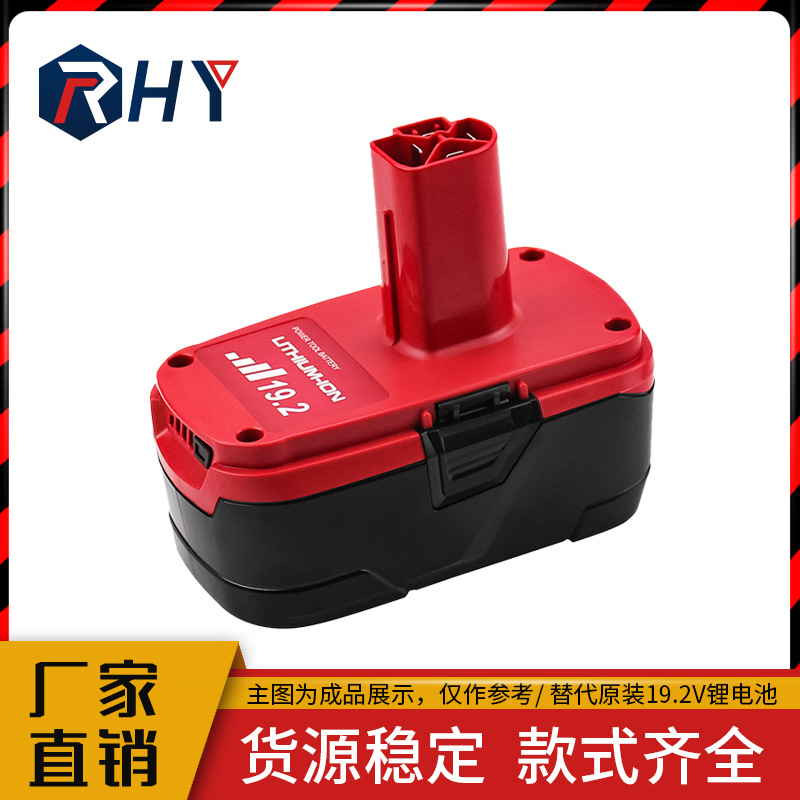 RHY 替代 工匠19.2V 11374锂电池套料 电动工具外壳塑胶壳
