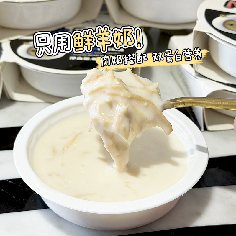 大胖商店撸比鲜肉奶丝狗狗零食猫罐头羊奶炖肉补水益生菌汤罐拌粮