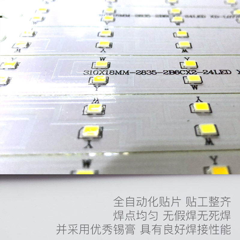 led吸顶灯改造灯板灯管改装led灯条灯泡灯芯长条灯带灯珠贴片光源