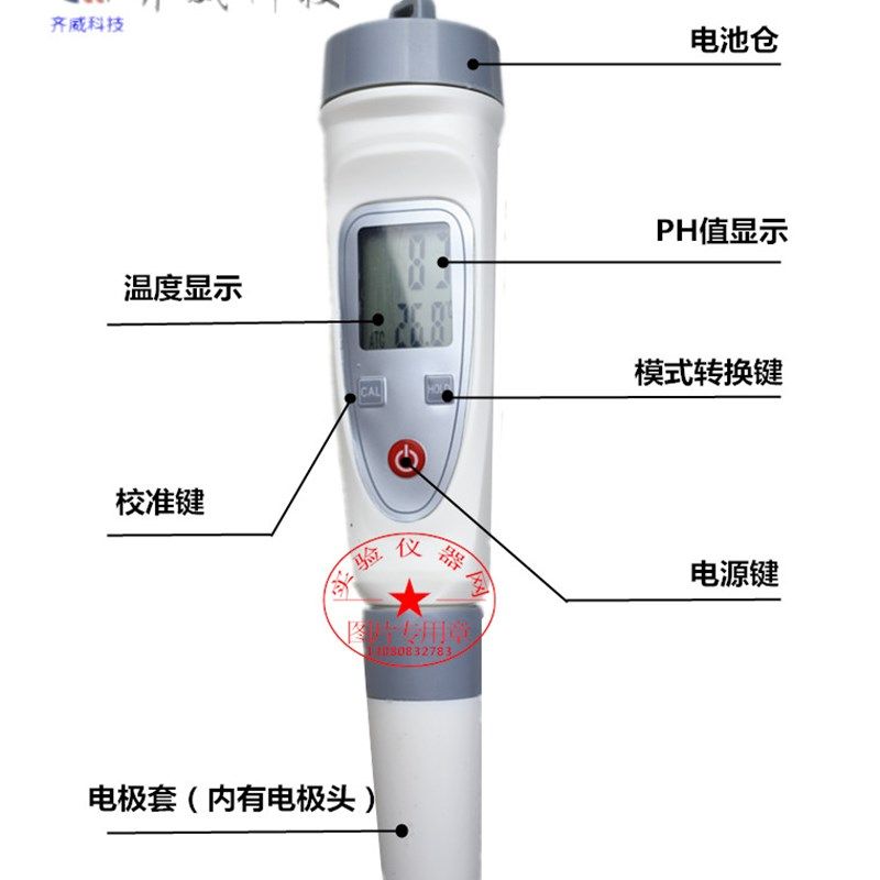 笔式酸度计ph-20/ph-220/20W/220W便携式pH计酸碱笔笔式ph值测定