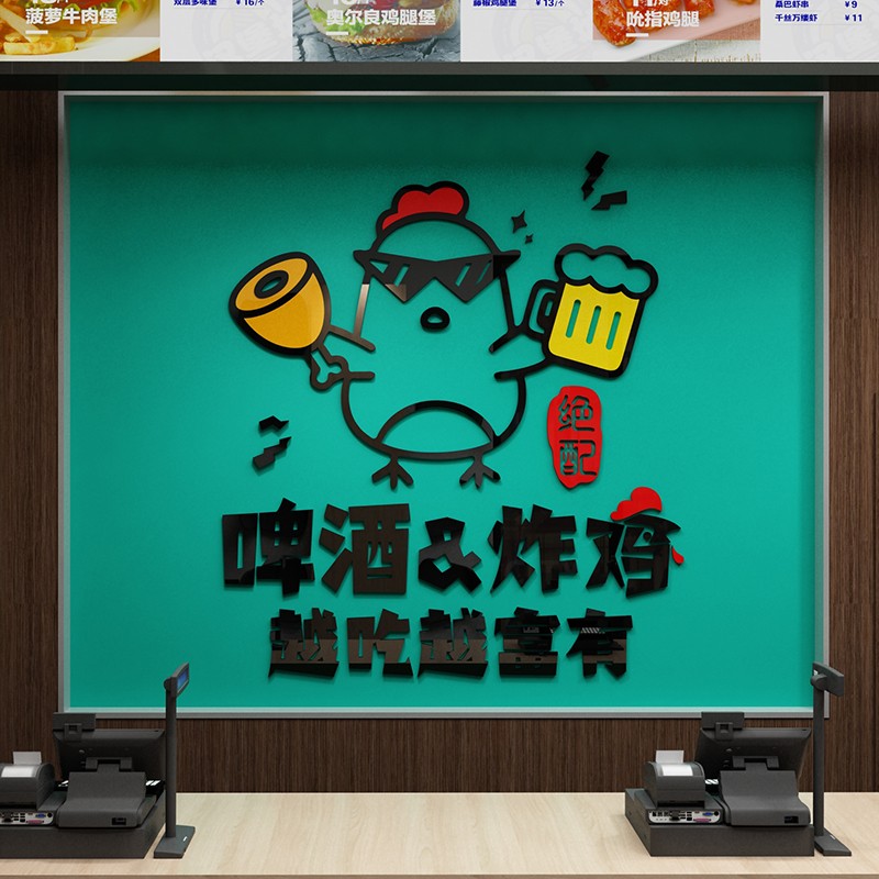 网红炸鸡厅汉堡店墙面装饰品玻璃门贴画创意背景薯条披萨餐饮壁纸图片