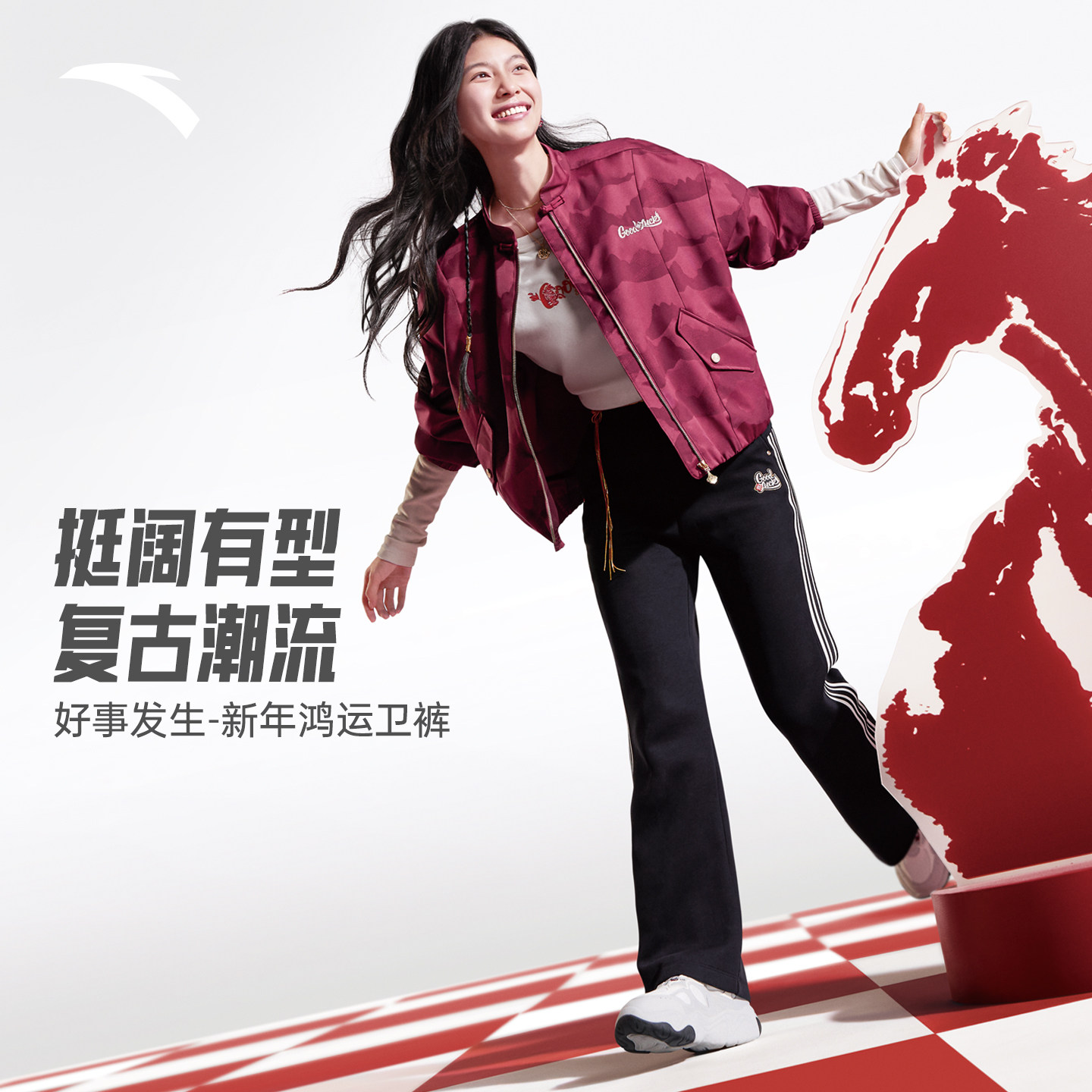 安踏好事发生丨新年鸿运休闲卫裤女士针织长裤微喇裤子新年战袍,女装/女士精品,卫裤,淘宝优惠券,粉丝福利购,淘宝优惠卷