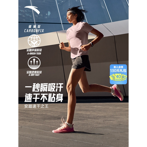 安踏零压速干T丨C10之王跑