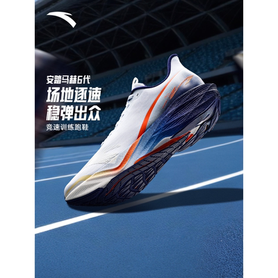 安踏马赫6代丨专业缓震跑