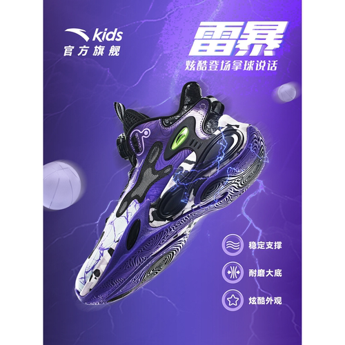 安踏儿童雷暴｜篮球鞋专业