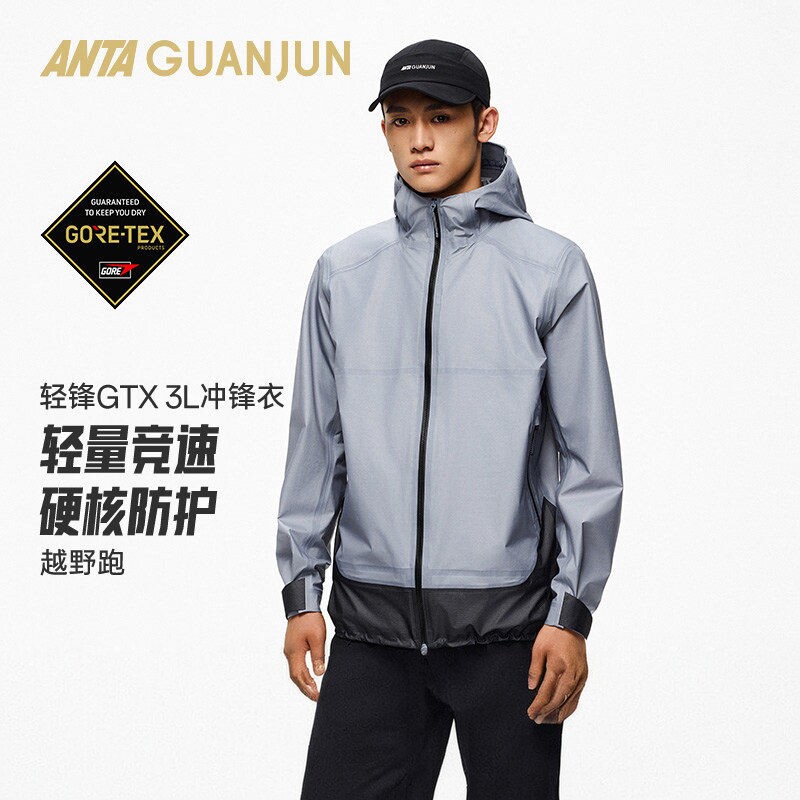 【轻锋GTX 3L】安踏冠军户外系列越野男轻质薄款冲锋衣152530601
