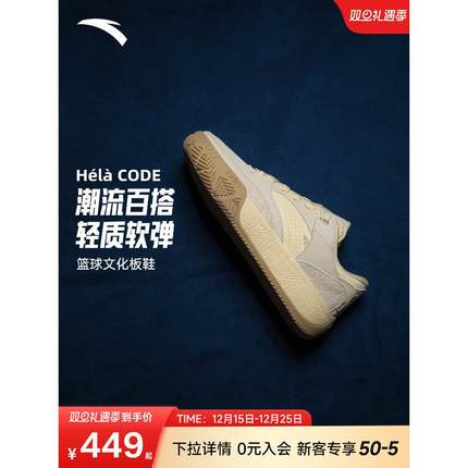 【凯里·欧文】同款安踏欧文密码系列Hélà CODE篮球文化板鞋男