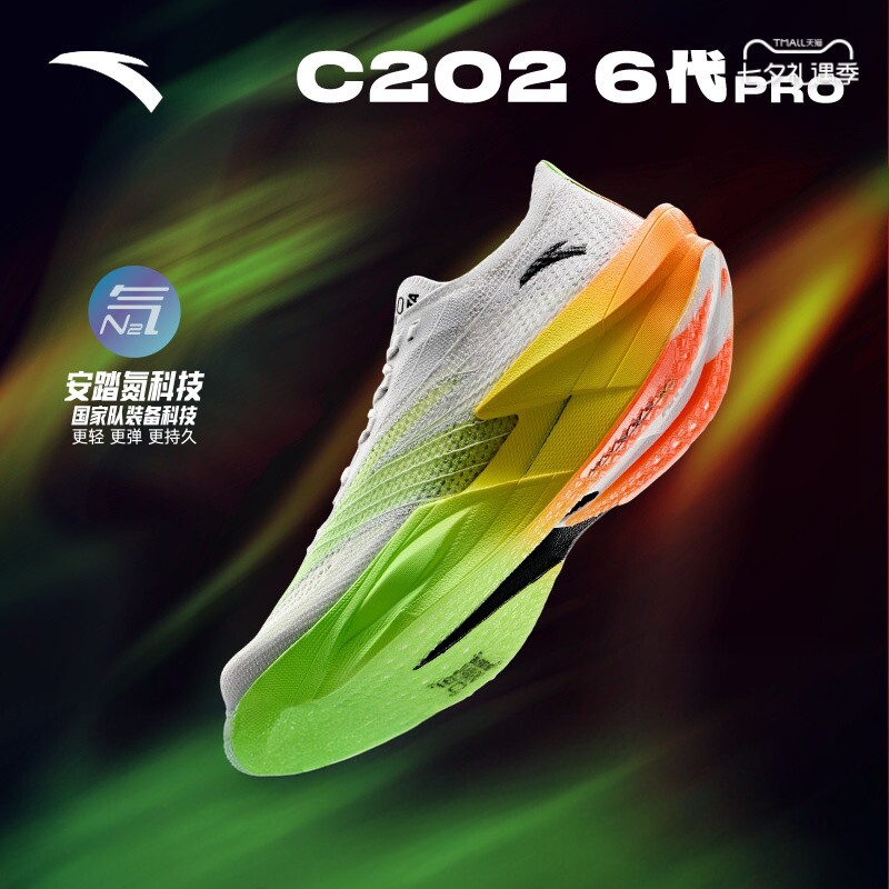 安踏C2026代PRO丨专业碳图片