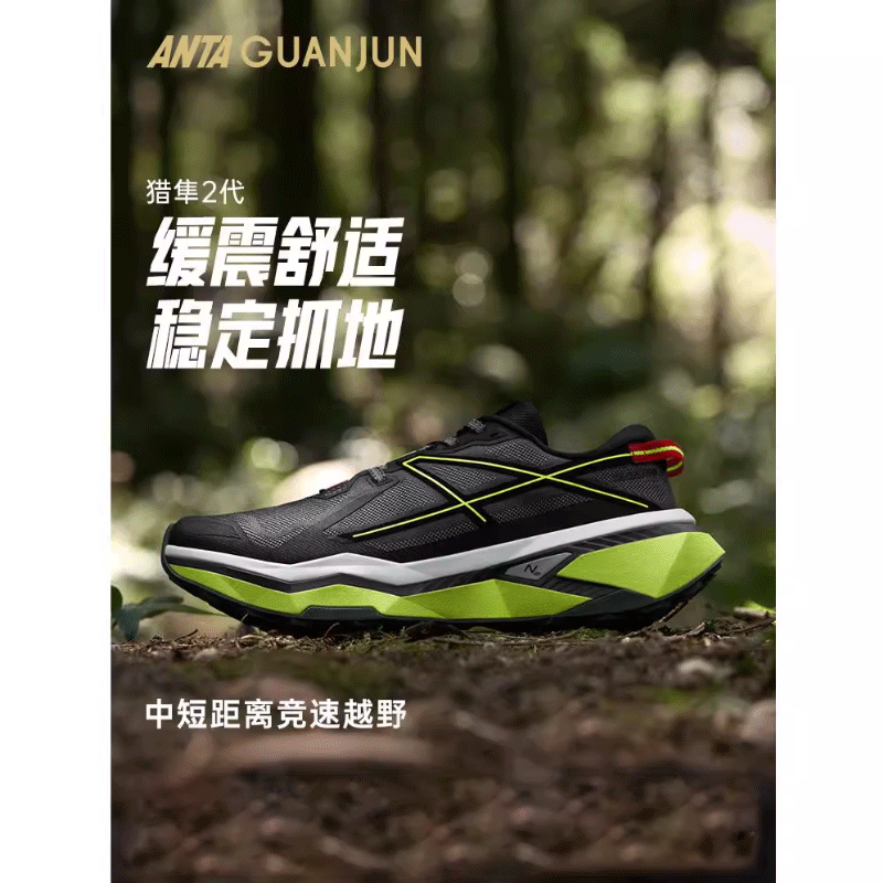 安踏冠军户外系列猎隼2越
