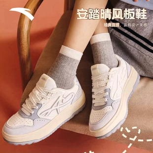 安踏晴风丨厚底低帮板鞋女2025秋季新款撞色小白运动鞋 122538035