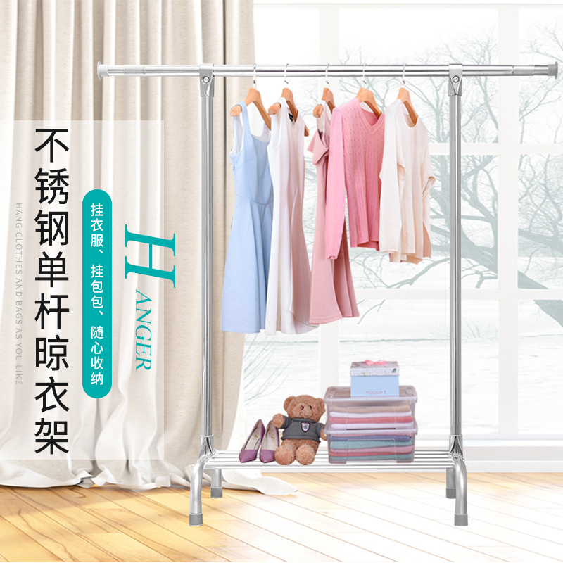 伸缩晾衣架不锈钢落地晒衣架单杆式挂衣架凉衣杆卧室阳台衣服架子