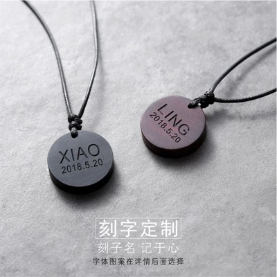太阳月亮圆形檀木磁性吊坠项链项坠刻字送男女情侣朋友情人节礼物
