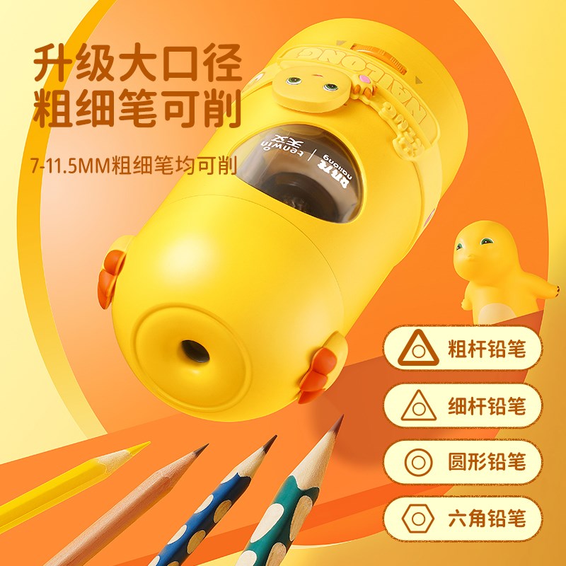 奶龙全自动削笔器自动削笔机大口径卷笔刀小学生削笔刀电动转笔刀