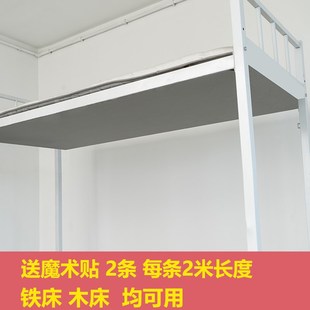 大学生宿舍下铺防尘顶床帘加厚通用寝室挡灰尘布高低床魔术贴
