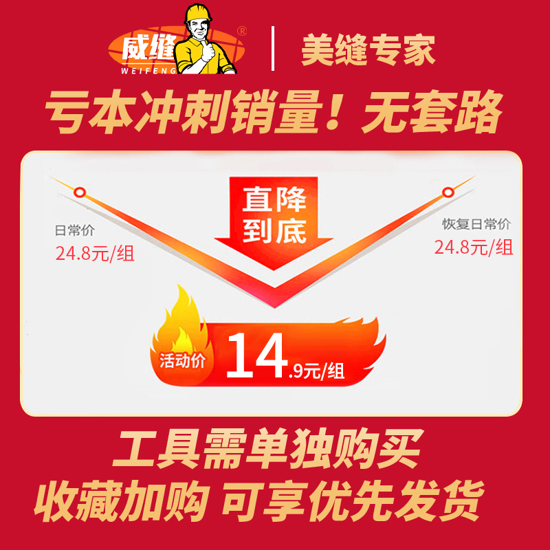 威缝美缝剂瓷砖地砖家用防水防霉贵族银缝隙填充美缝胶枪