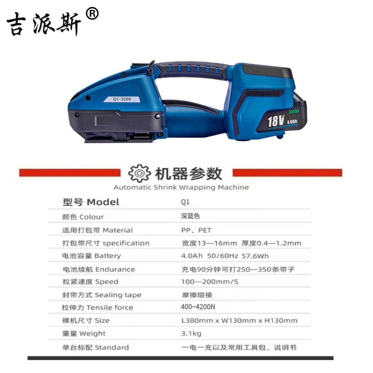 电动打包机手提式电动小型免扣热熔塑料带收紧一体自动包装捆扎带