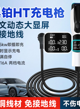 昊铂HT充电枪随车充3.5kwGT新能源电动汽车16A便携式家用充电器桩