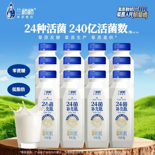 兰格格内蒙酸奶24菌补充瓶240g零添加蔗糖草原益生菌女孩网红礼物