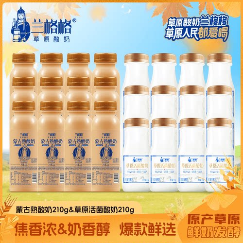 兰格格内蒙冷萃活菌浓稠酸奶