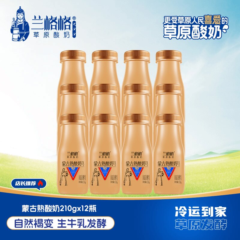 兰格格炭烧熟酸奶瓶装210g