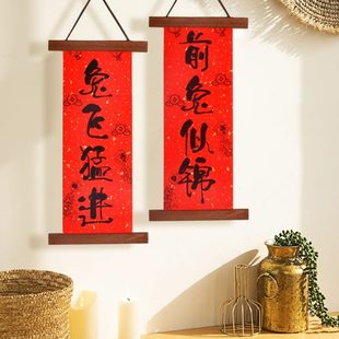 饰可定制 创意迷你实木磁吸卡纸小对联2023兔年挂饰过年客厅家用装