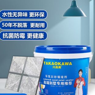 美缝剂防水防霉防漏厨卫专用勾缝 川高美水性美环氧彩砂10公斤桶装