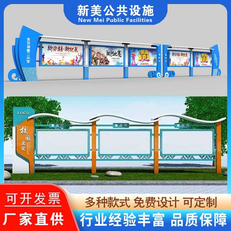 户外仿古宣传栏不锈钢公告栏展示架信息栏广告牌通知栏不锈钢公示
