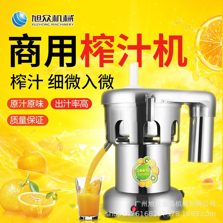 商用鲜果榨汁机汁渣分离榨汁机西瓜苹果榨汁机多功能榨汁机