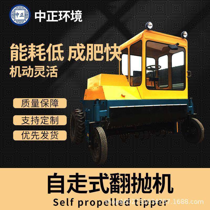 厂家直发有机肥发酵翻抛机3200型自走式履带翻抛机堆肥机肥,畜牧/养殖物资,特种养殖设备,淘宝优惠券,粉丝福利购,淘宝优惠卷