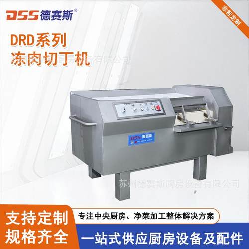 带骨切丁机苏州商用冻肉切丁机鸡鸭兔五花肉切丁机切块机