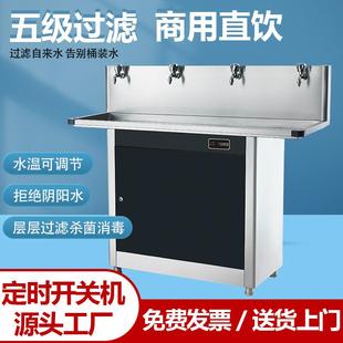 净水器大容量智能温热开水器不锈钢定时智能直饮水机 商用立式