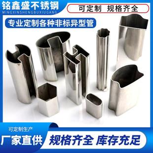 佛山现货304不锈钢异型管挤压加工不锈钢凹槽管201楼梯扶手异型管